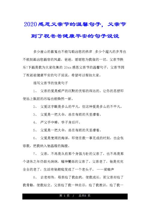 感恩社会的简短句子（唯美句子传递爱与感恩）