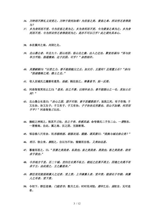 文言文翻译短句（走近文言世界，感受美的力量）