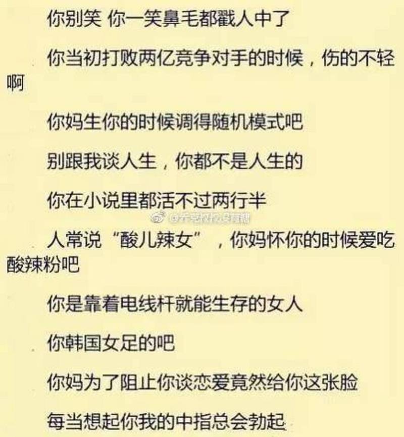 骂人的英文句子带翻译带语音（TheBeautyinInsults）