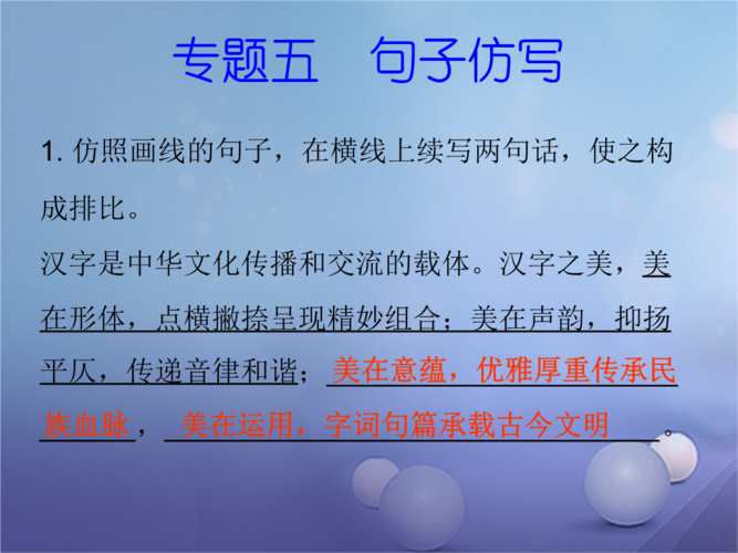 有关语文是什么仿写唯美句子的句子呢（以语文是什么仿写唯美句子为主题的文章）