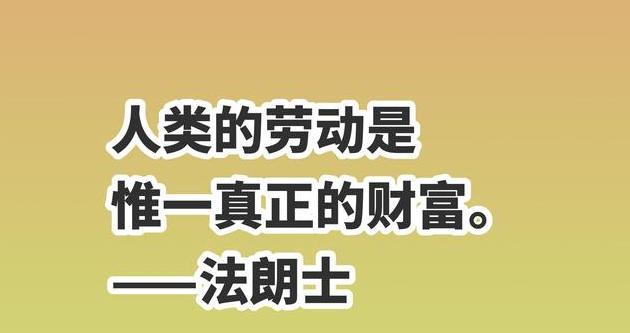 关于劳动的句子短句（劳动之美——探寻工作的乐趣）