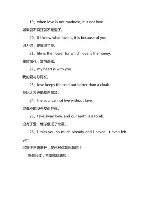 英语的唯美短句大全（BeyondWords-ACollectionofBeautifulSentences）