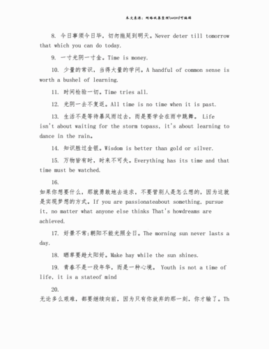 英语的唯美短句大全（BeyondWords-ACollectionofBeautifulSentences）