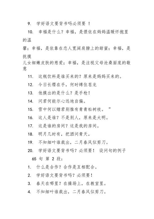 关于举例子的句子短句（美丽如诗——用唯美句子描绘绚丽人生）