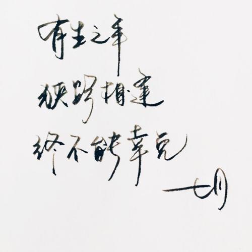 有关文艺的文案（行走于唯美的文字之间）