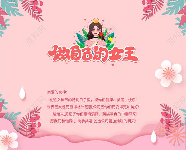 有关妇女节的说说（温柔如你——妇女节唯美短句）