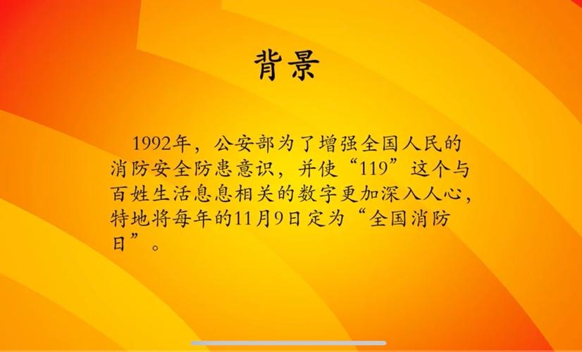 消防安全的宣传语句（点燃生命之光——全国消防安全日）