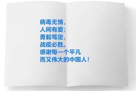 关于抗疫的句子短句（抗疫，我们在行动）