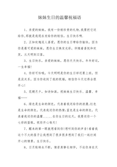 有关生日祝自己唯美句子的好句有哪些（盼望一个不一样的明天——给自己的生日祝福）