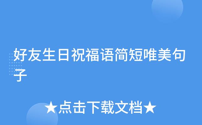 2024年公司祝福的话语,句句暖人心（企业的心愿，绽放美好）