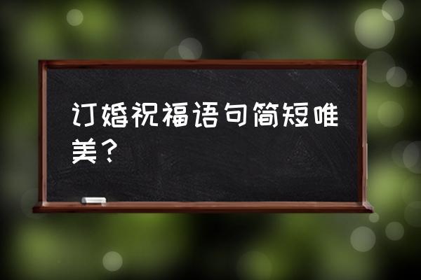 2024年公司祝福的话语,句句暖人心（企业的心愿，绽放美好）