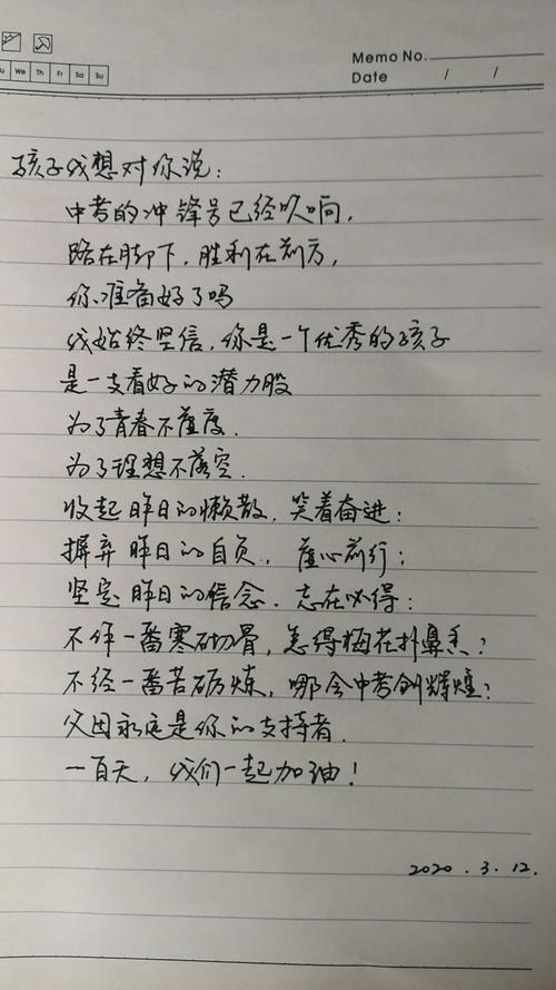 中考家长寄语鼓励孩子的话大全（家长寄语——为学生加油鼓励）