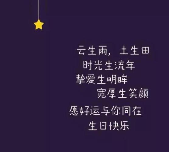 生日的句子唯美超短句（岁月留下的精彩瞬间）