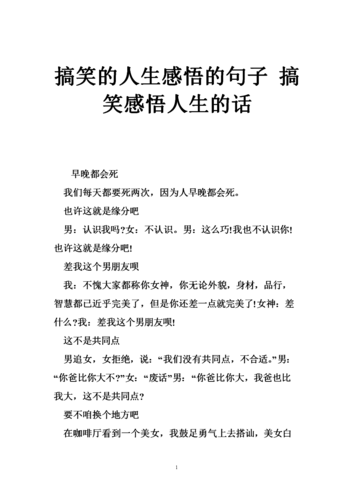 有关对幸福的理解和感悟唯美句子的好句摘抄（岁月莫忘，幸福长存）