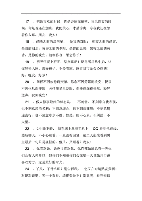 有关送给大学毕业生的祝福语唯美句子的短句（祝福毕业生——唯美的祝福语）