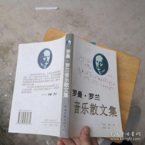 罗曼罗兰名言大全经典励志（用罗曼罗兰的名言，寻找人生的精彩）