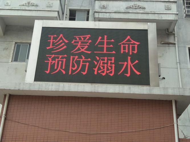 学校防溺水知识的宣传（守护生命之水——学校防溺水宣传）