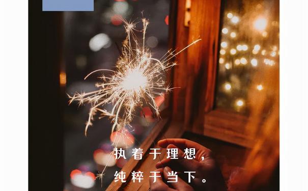 有关公司祝福唯美句子的好句子简短（相聚在这片蓝天下——公司祝福语）