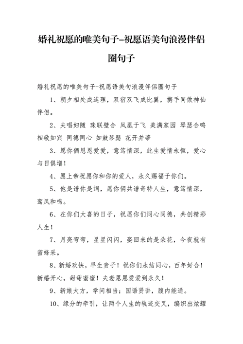 送给大学毕业的祝福语（《毕业，祝你前程似锦》）