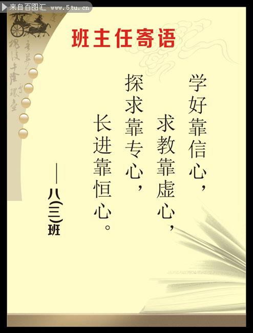 初三毕业班主任寄语150（《初三毕业班主任的唯美寄语》）