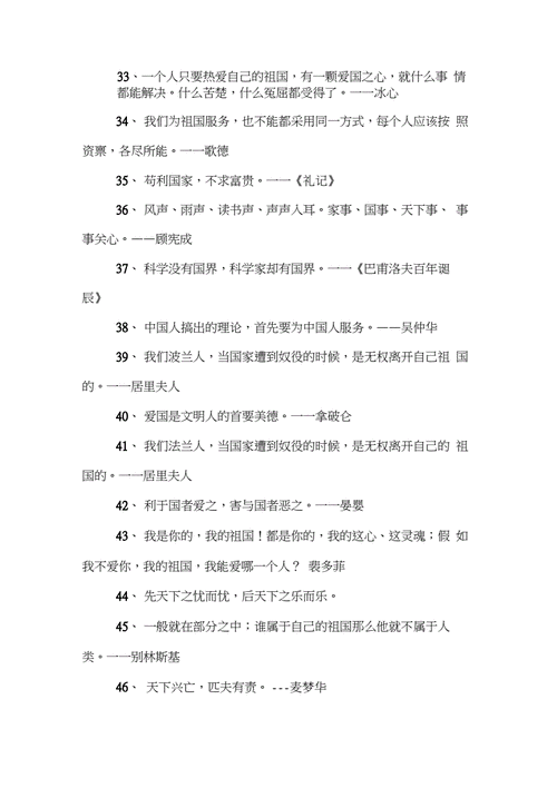 烈士的名言名句大全（烈士名言唯美句子）