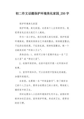 关于保护环境的名言警句（用唯美句子感受环保之美）