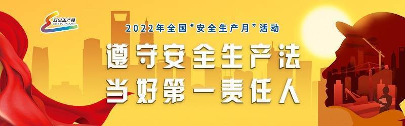 有关2024安全生产月标语唯美句子的好句有哪些（安全生产月标语唯美短句）