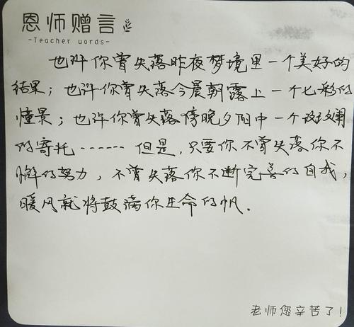 送给毕业大学生的寄语（《青春离歌》）