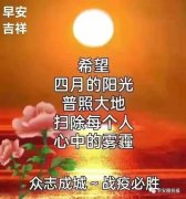 疫情新年祝福语2024（愿世界充满温暖与关爱）