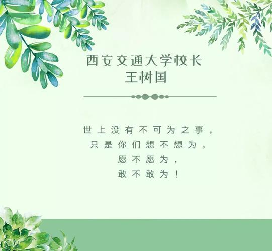 祝福毕业生的话语,句句暖人心（祝福毕业生，共享未来）