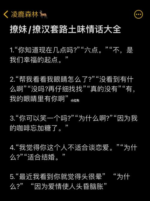 土味情话的句子有哪些（荡气回肠——唯美土味情话）