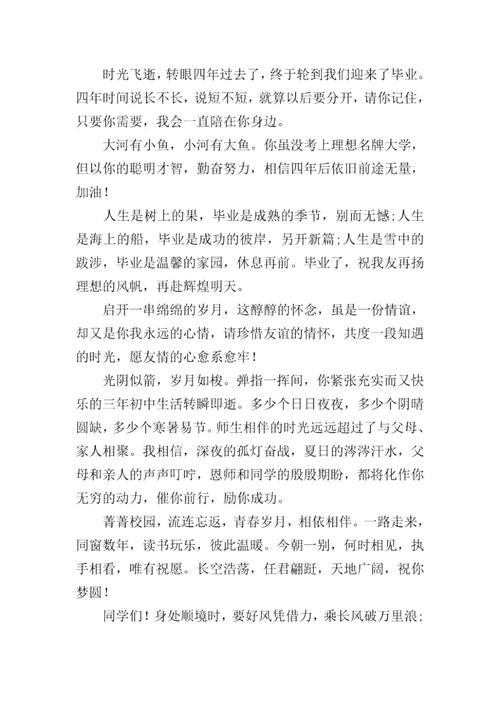 老师给毕业生寄语一句话（梦想，永远在前方）