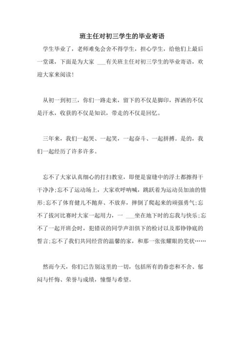 关于大学生毕业的祝福语（一个忙碌的大学四年，转眼而过）