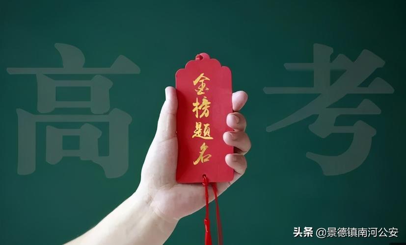 高考祝福的话语短句（高考祝福语）