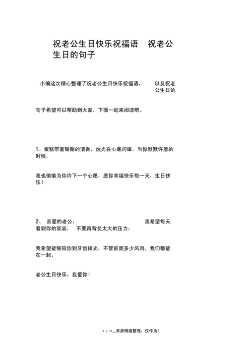 送给闺蜜的生日祝福语一段话感动（闺蜜生日祝福语唯美句子）