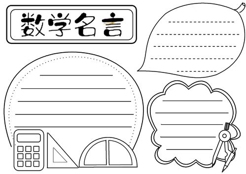 关于数学的名言警句最经典（数学之美——唯美句子盘点）