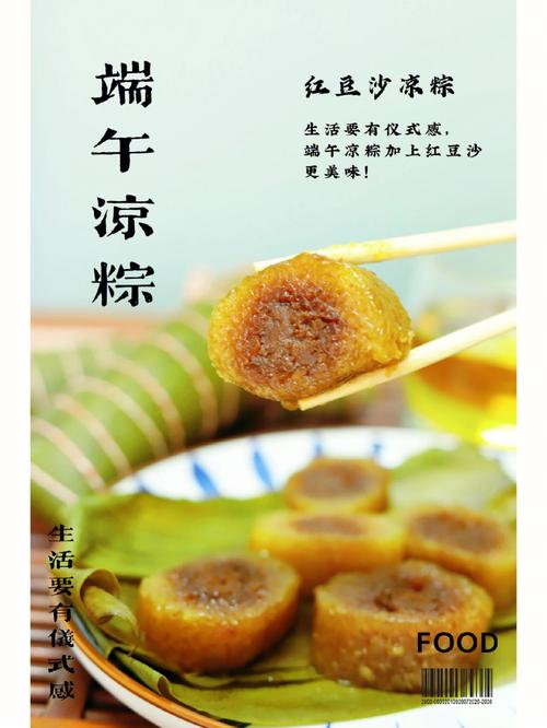 端午粽子宣传文案（品味端午，品味传统文化）