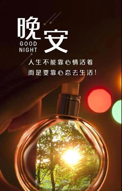 关于晚安的句子唯美短句 一句话（晚安，才华横溢的你——给写作者的晚安祝福）