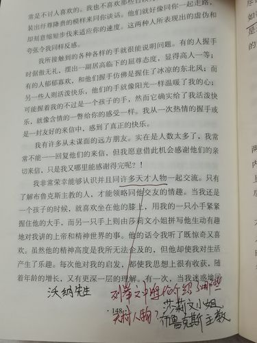 假如给我三天光明读书笔记好词好句及感悟（三天光明，读书笔记）