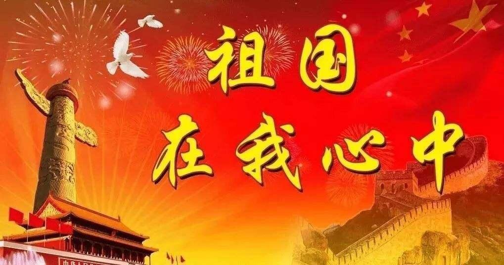 有关赞颂祖国唯美句子的好句有哪些（唯美中国）