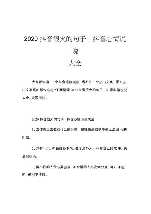 上班的心情说说正能量（上班繁华，心情美好）