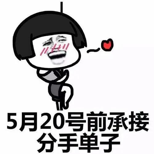 520经典搞笑说说（520：让唯美成为生活的主题）