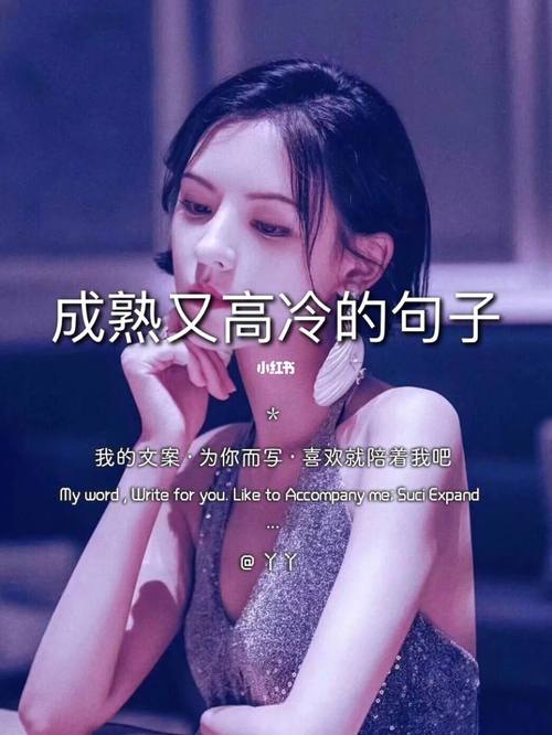 关于高冷经典语录（微信拍一拍高冷唯美句子——用短句诠释情感）