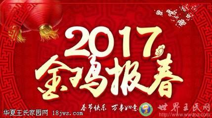 公司新年贺词短句（岁月如歌，新年献辞）