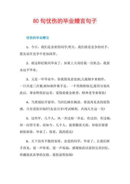 毕业寄语名句（回首往事，展望未来）