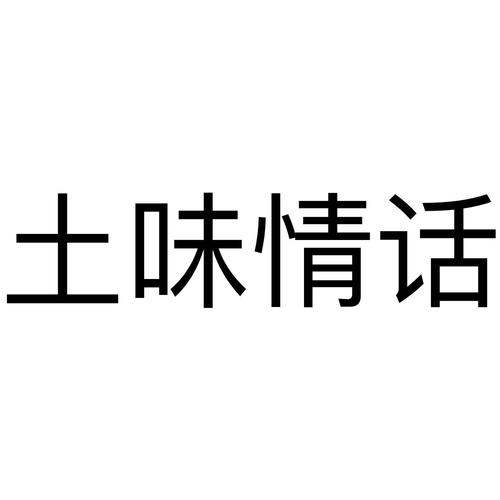 非常油腻的土味情话（《油腻的土味情话，唯美短句》）