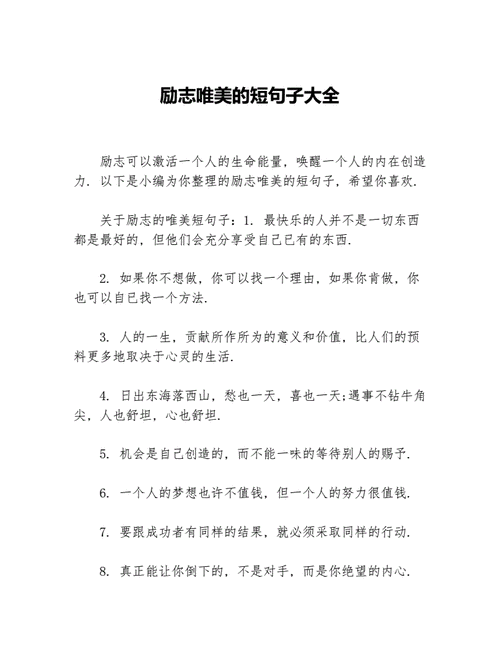 关于榜样的经典语句（榜样名言，让我们前行）