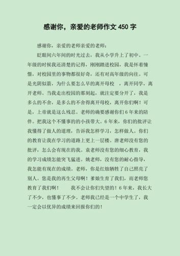 有关感谢老师的话简唯美短唯美句子的好句摘抄（师恩难忘）