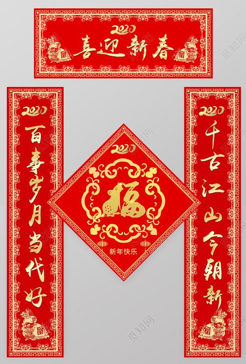 新春对联集锦大全100副（走过春秋）