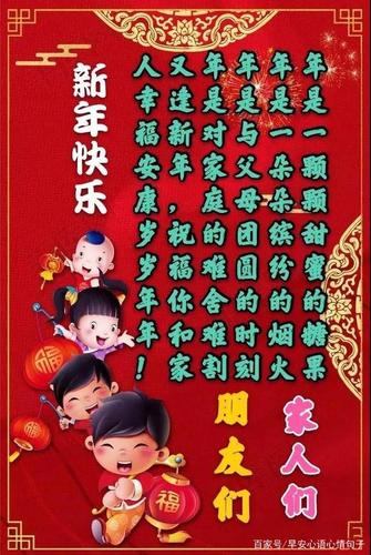 过年祝福句子经典语句（过年祝福语唯美句子）